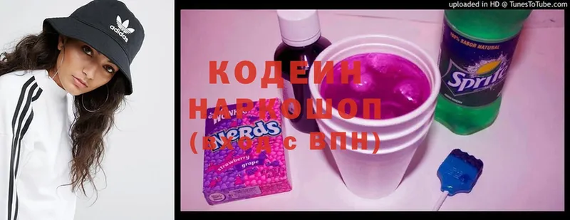 ссылка на мегу сайт  Новокузнецк  Кодеиновый сироп Lean Purple Drank 