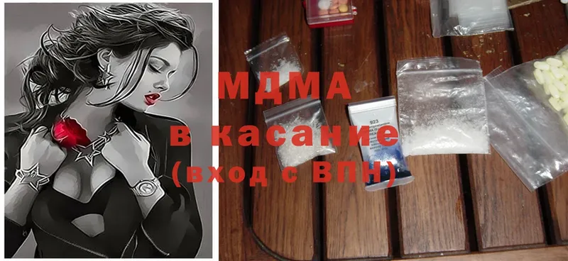 MDMA кристаллы  наркота  Новокузнецк 